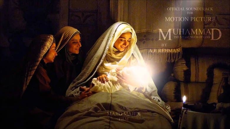 Muhammad: The Messenger of God Backdrop